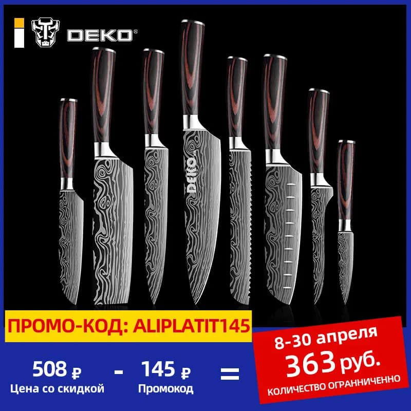 DEKO Kitchen Knives Set Sharp Professional Chef Knives 4CR13 Boning Damascus Japanese 7CR17 440C High Carbon Stainless Steel